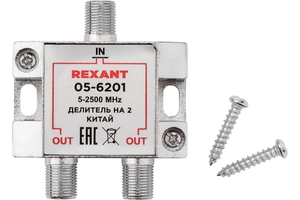 Делитель ТВх2 под F раз. 5-2500МГц REXANT/05-6201